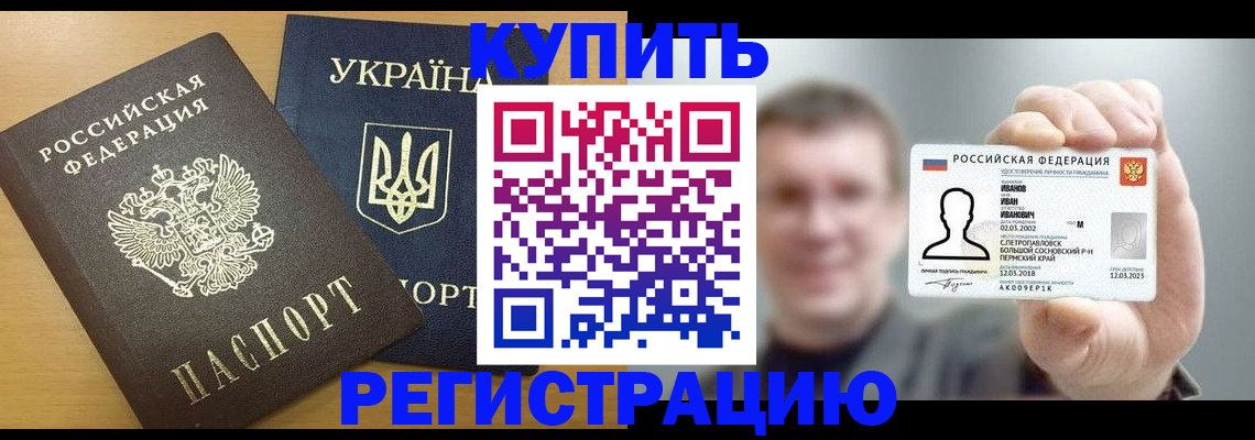 прописка гарантия в Обнинске