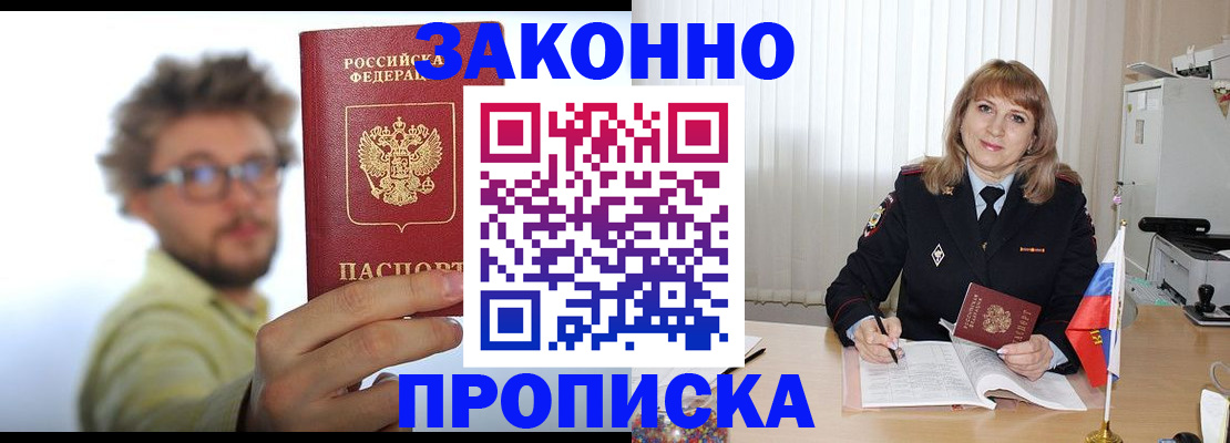 регистрация в Обнинске