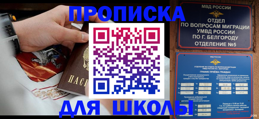 пропишу в квартире в Обнинске